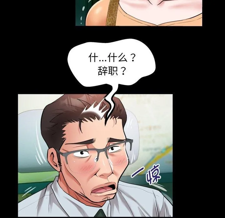 私密的牵绊-第37話 - 图片 41
