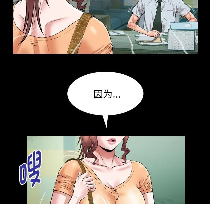 私密的牵绊-第37話 - 图片 43