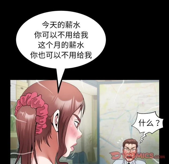 私密的牵绊-第37話 - 图片 42