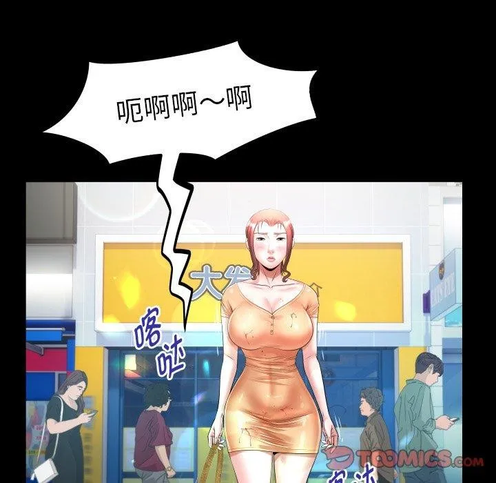 私密的牵绊-第37話 - 图片 46