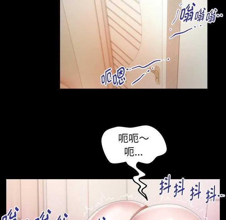 私密的牵绊-第37話 - 图片 52