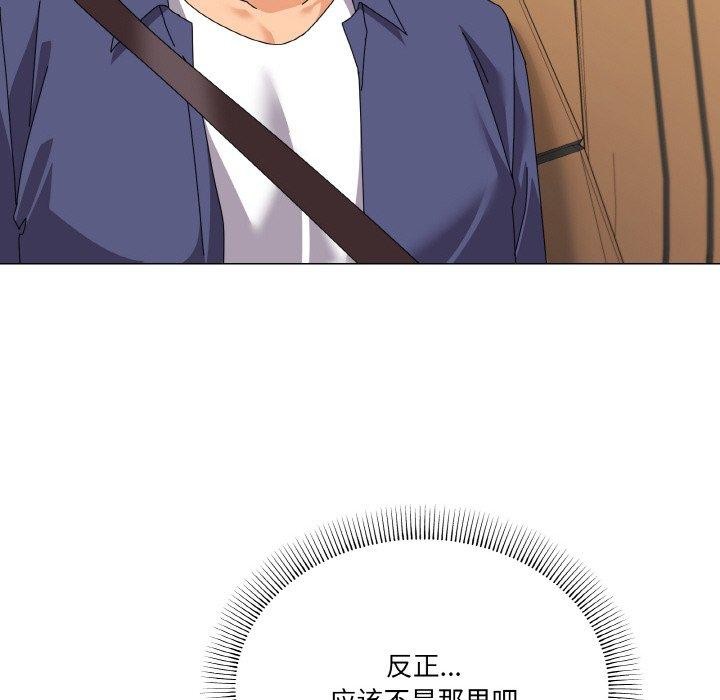 家人之间这样不好吧第28話