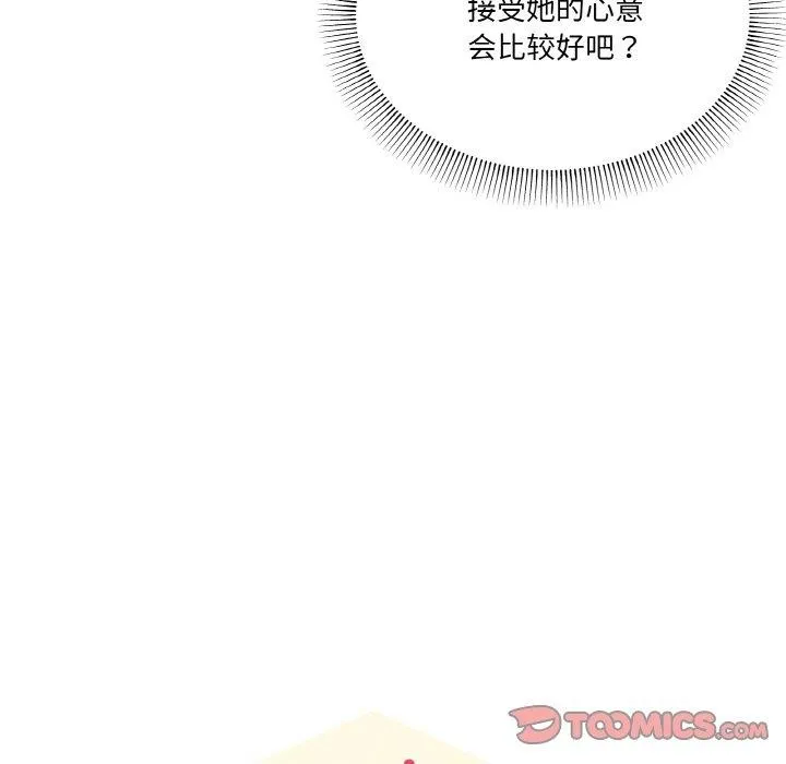 家人之间这样不好吧第28話