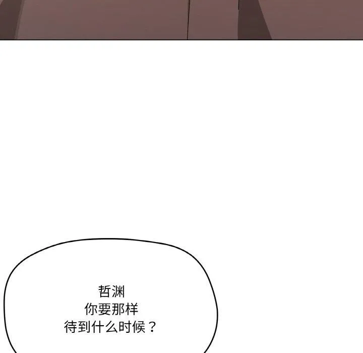 家人之间这样不好吧-第28話 - 图片 78