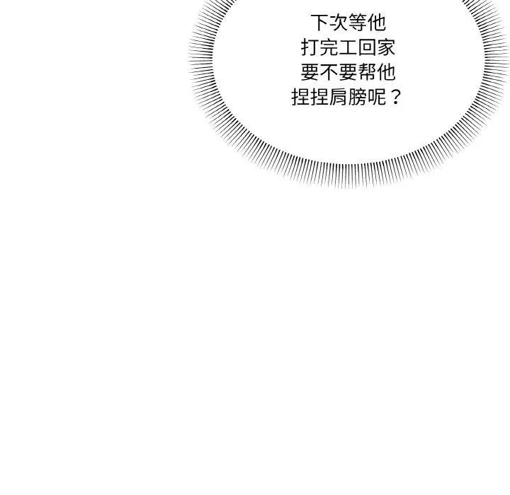 家人之间这样不好吧-第28話 - 图片 98
