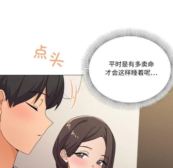 家人之间这样不好吧-第28話 - 图片 107