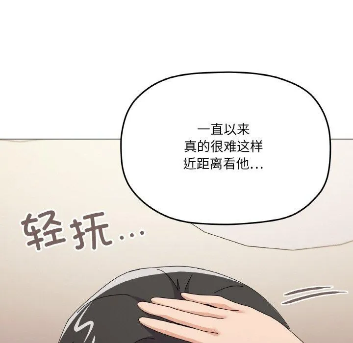 家人之间这样不好吧-第28話 - 图片 109