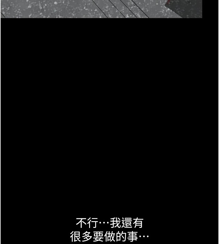 恶次人生第1话-展开第二次人生