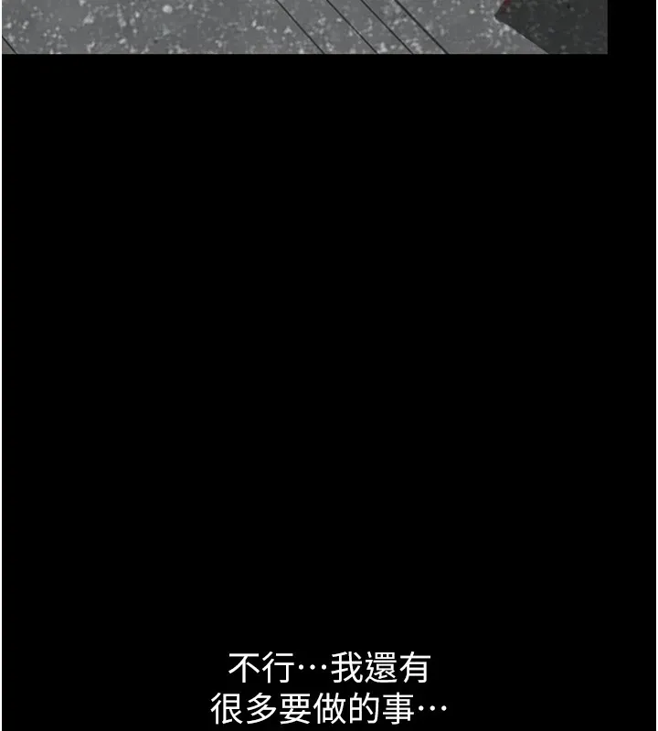 恶次人生-第1话-展开第二次人生 - 图片 6