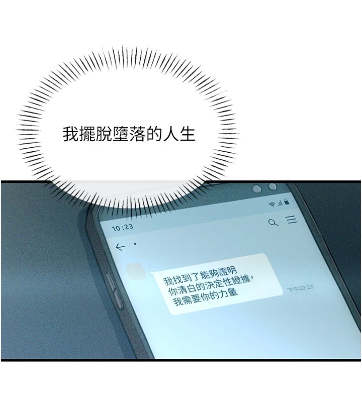 恶次人生第1话-展开第二次人生