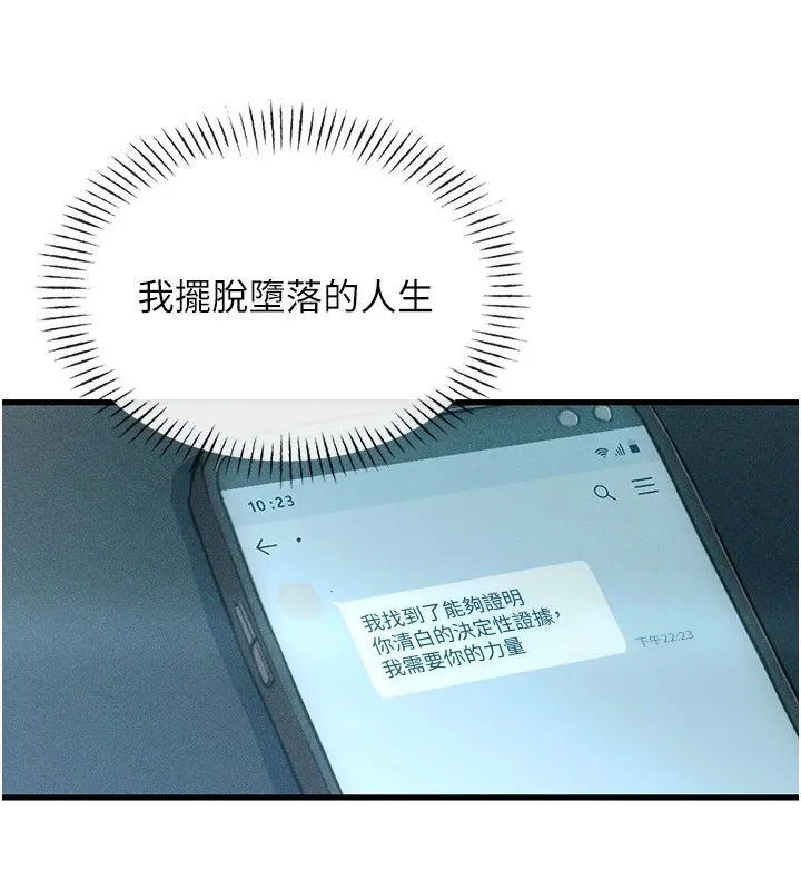 恶次人生-第1话-展开第二次人生 - 图片 11