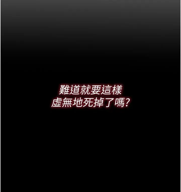 恶次人生-第1话-展开第二次人生 - 图片 18