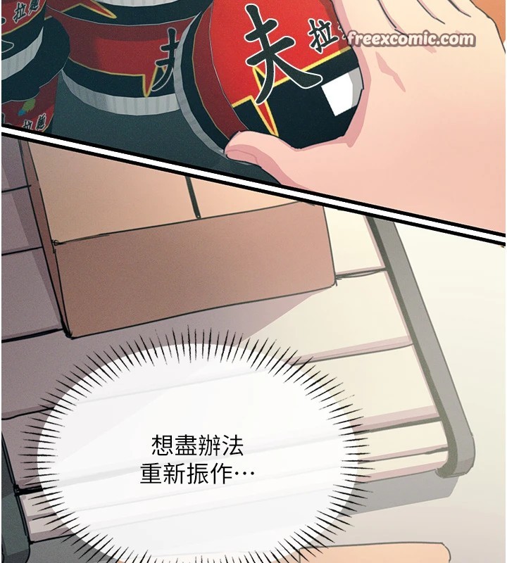 恶次人生第1话-展开第二次人生