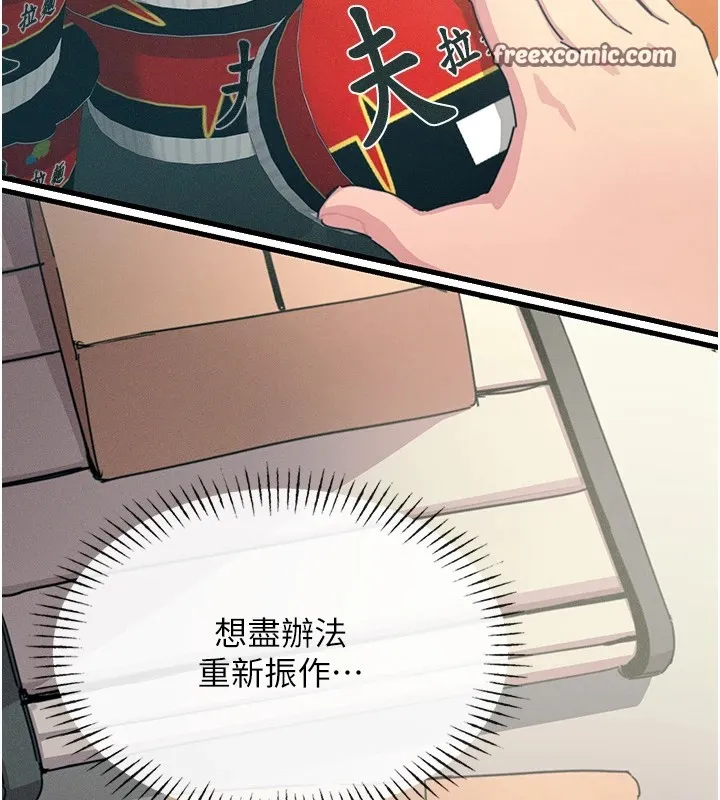 恶次人生-第1话-展开第二次人生 - 图片 15
