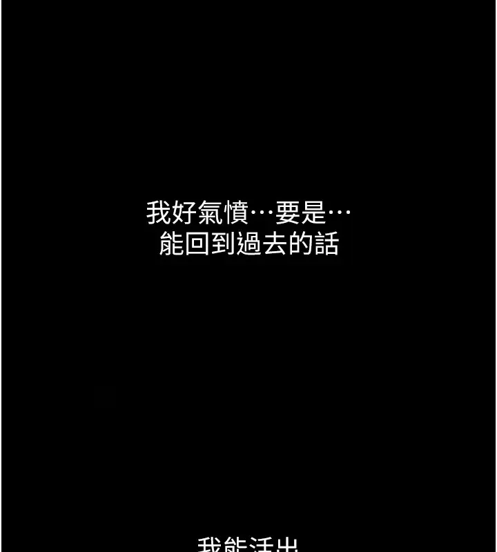 恶次人生-第1话-展开第二次人生 - 图片 19