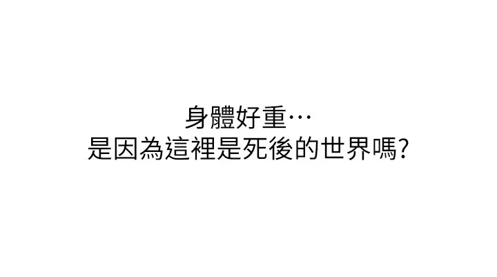 恶次人生-第1话-展开第二次人生 - 图片 28