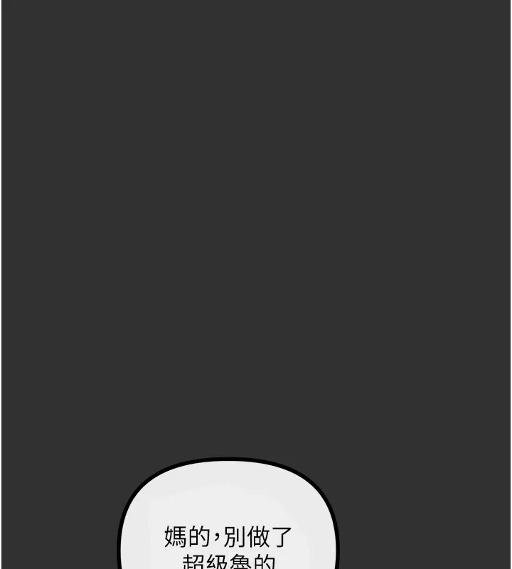 惡次人生第1話-展開第二次人生