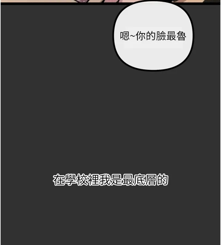 恶次人生-第1话-展开第二次人生 - 图片 44