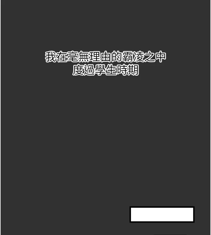 恶次人生-第1话-展开第二次人生 - 图片 53