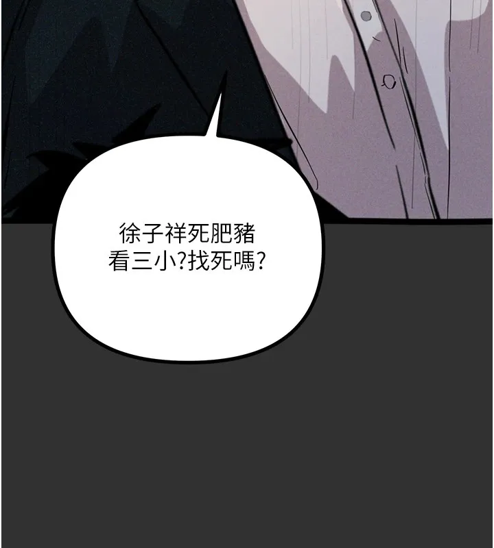 恶次人生-第1话-展开第二次人生 - 图片 52