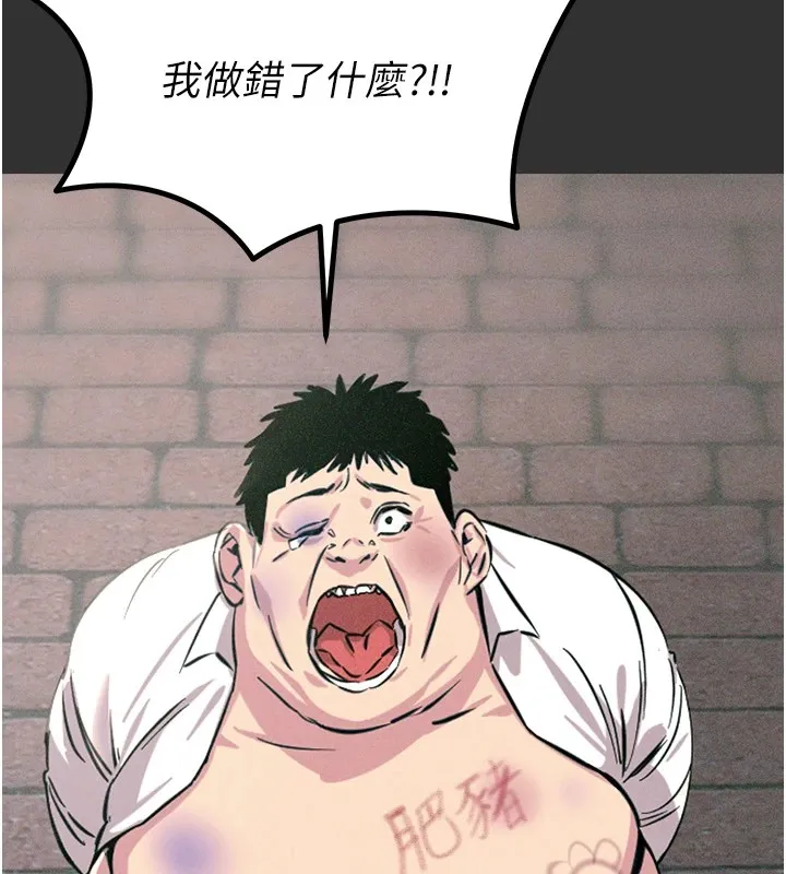 恶次人生-第1话-展开第二次人生 - 图片 55
