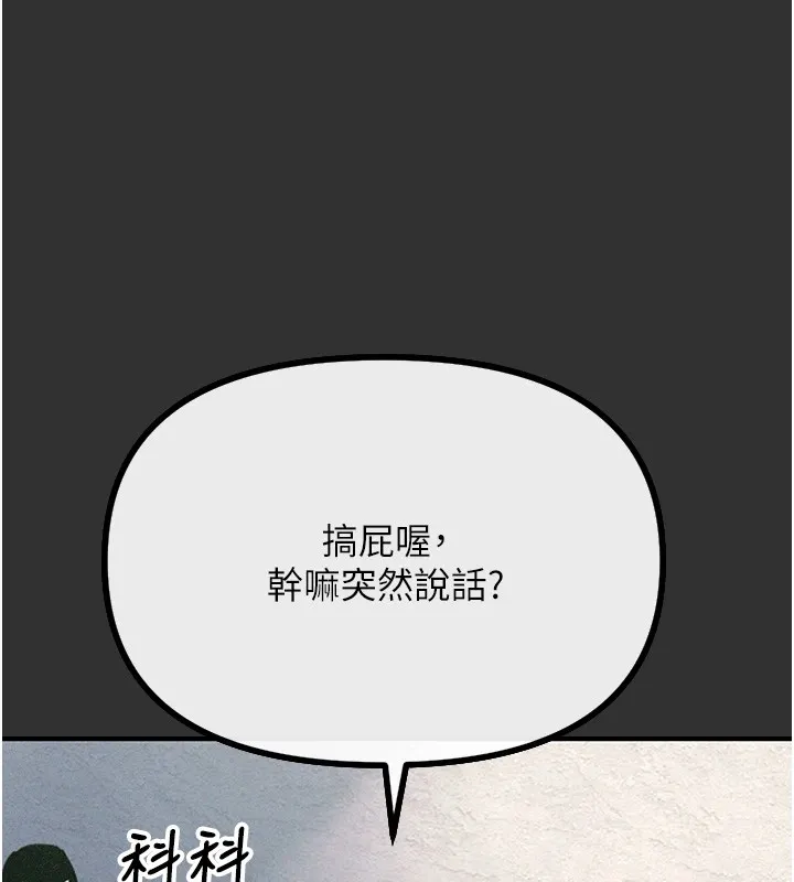 惡次人生第1話-展開第二次人生