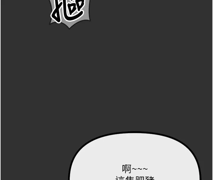 恶次人生-第1话-展开第二次人生 - 图片 64