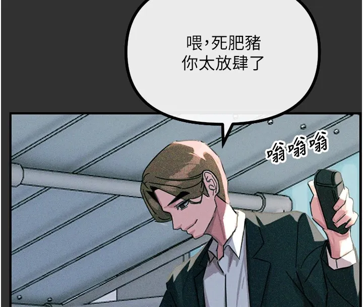 恶次人生-第1话-展开第二次人生 - 图片 72