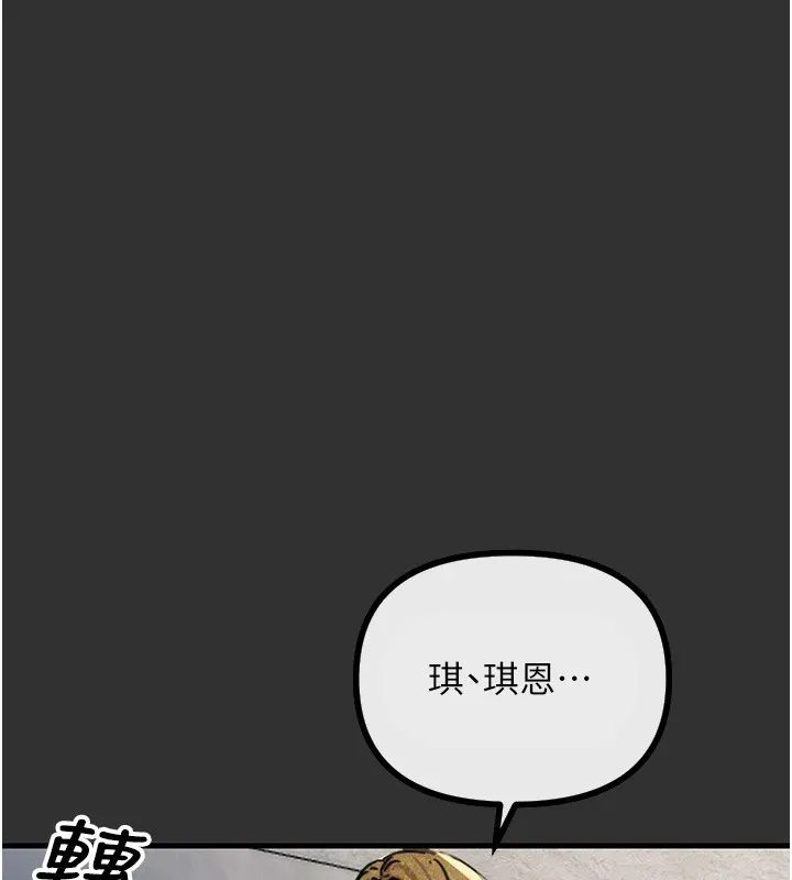 恶次人生-第1话-展开第二次人生 - 图片 88