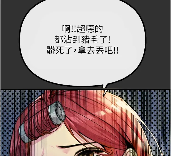 恶次人生-第1话-展开第二次人生 - 图片 86
