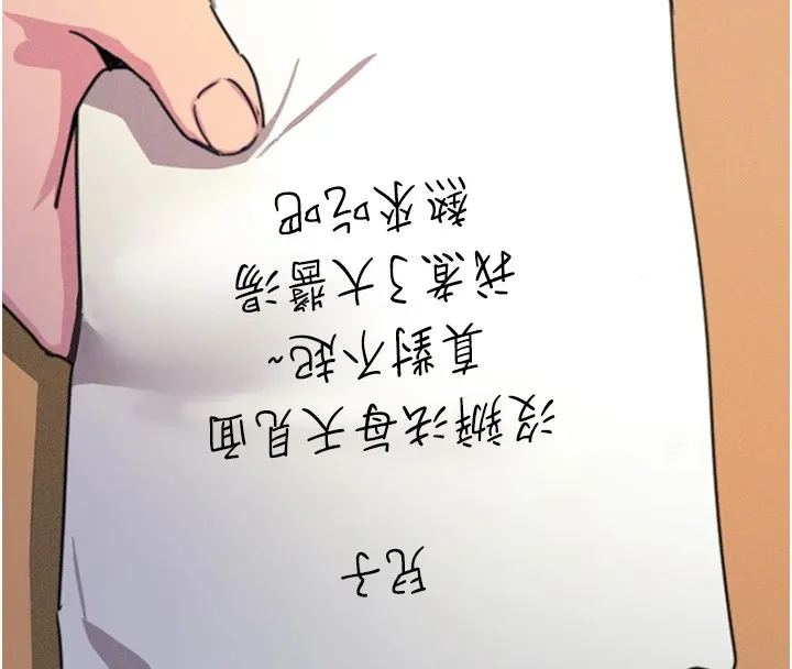 恶次人生-第1话-展开第二次人生 - 图片 96