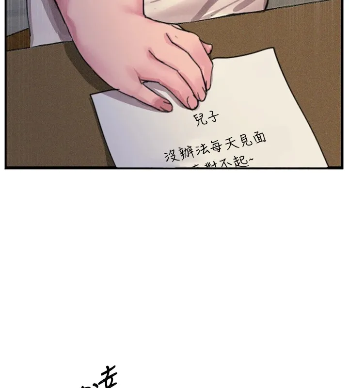 恶次人生-第1话-展开第二次人生 - 图片 99