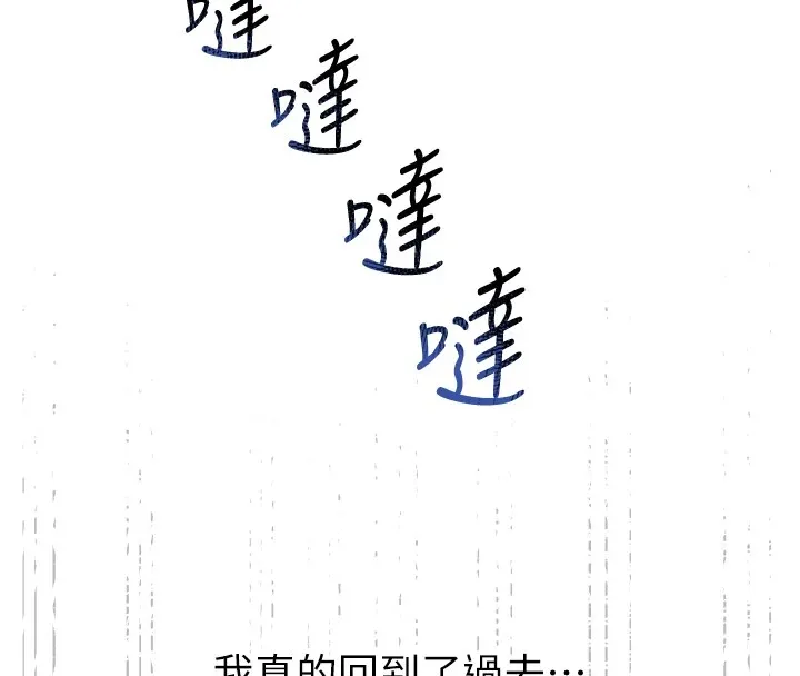 恶次人生-第1话-展开第二次人生 - 图片 100