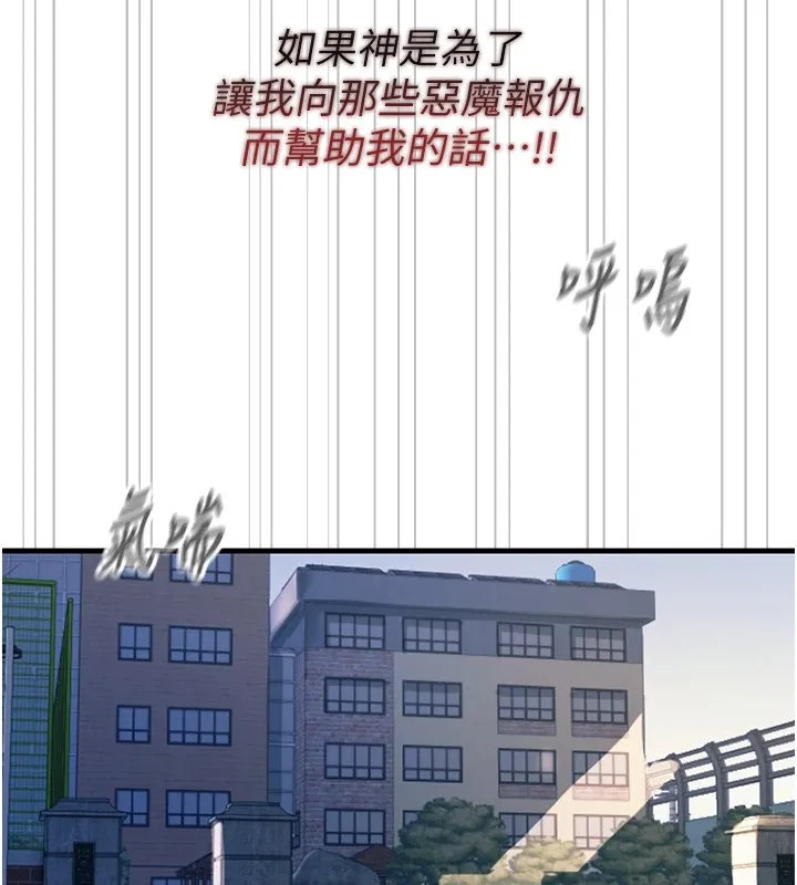恶次人生-第1话-展开第二次人生 - 图片 102