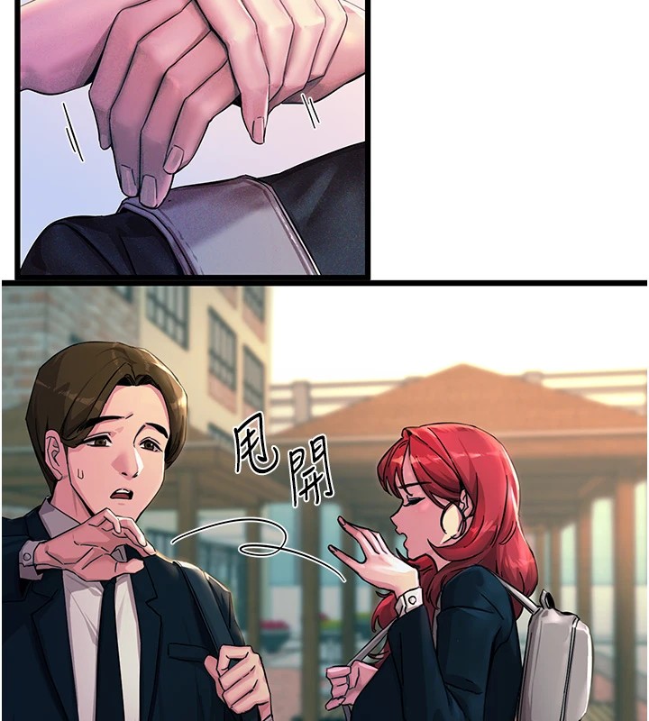 恶次人生第1話-展開第二次人生