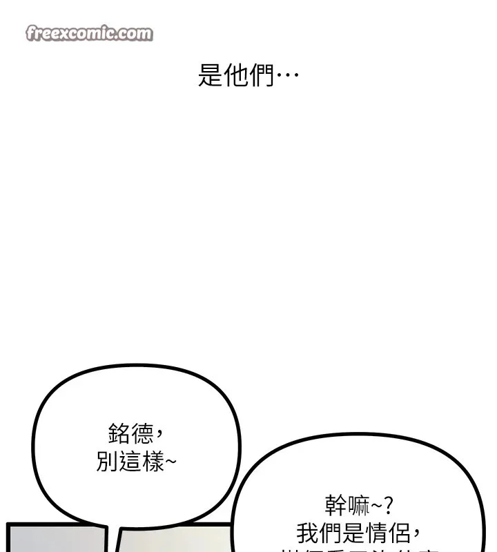 惡次人生第1話-展開第二次人生