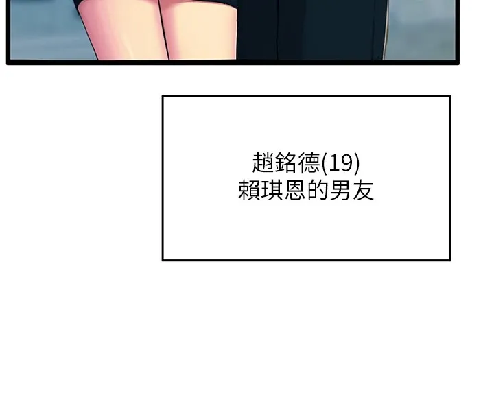 恶次人生-第1话-展开第二次人生 - 图片 107