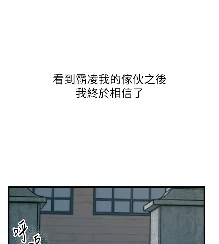 恶次人生-第1话-展开第二次人生 - 图片 115