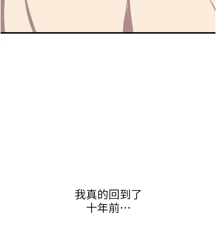 恶次人生-第1话-展开第二次人生 - 图片 119