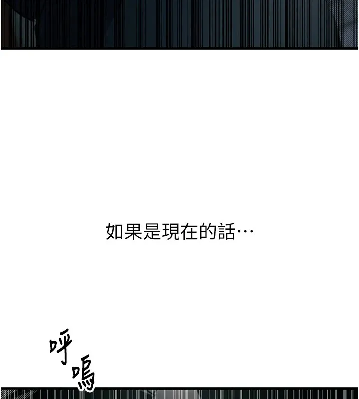 恶次人生-第1话-展开第二次人生 - 图片 123