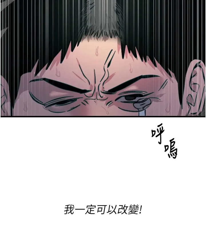 恶次人生-第1话-展开第二次人生 - 图片 124
