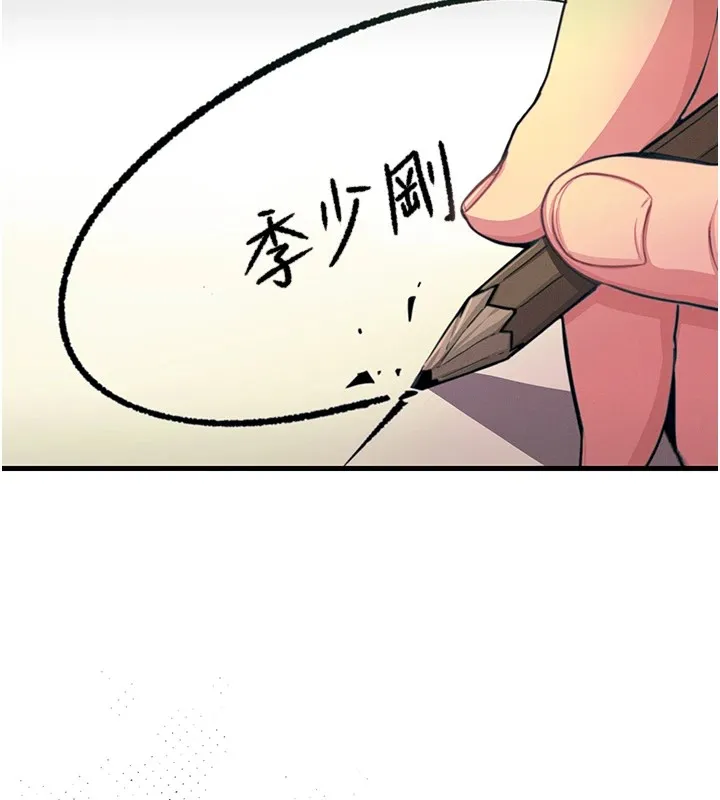 恶次人生-第1话-展开第二次人生 - 图片 136
