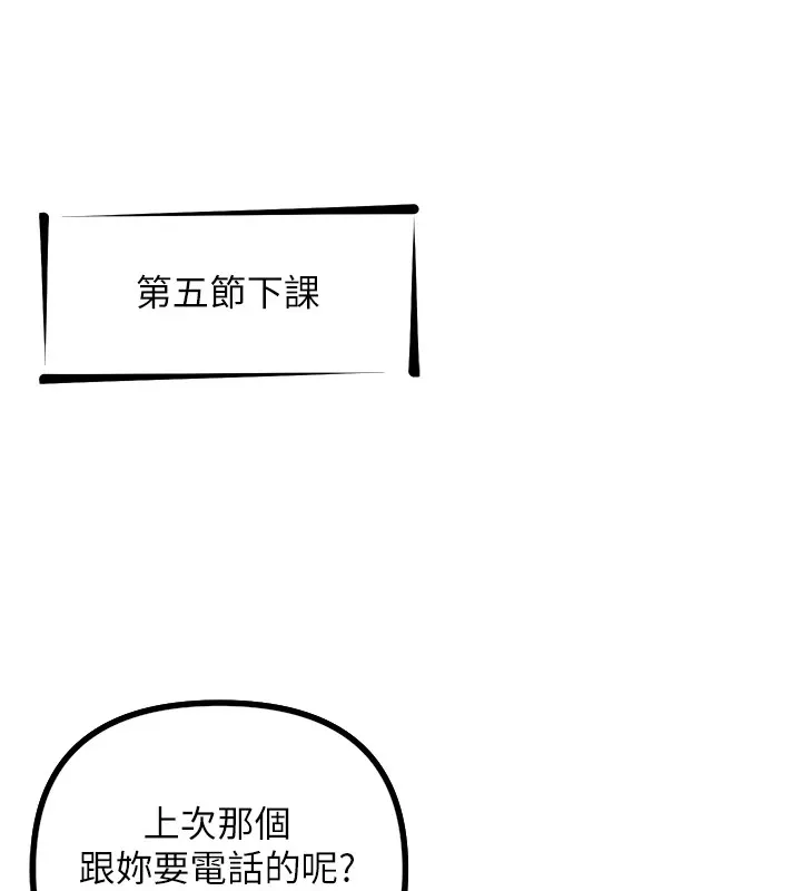 恶次人生-第1话-展开第二次人生 - 图片 143