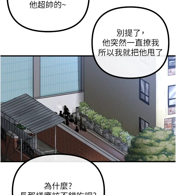 恶次人生-第1话-展开第二次人生 - 图片 144
