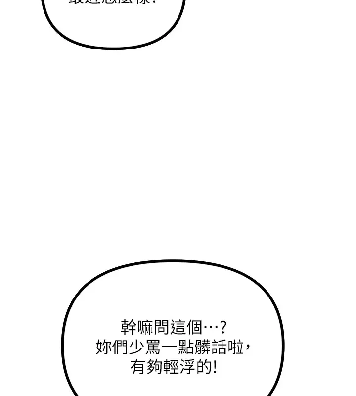 恶次人生-第1话-展开第二次人生 - 图片 149