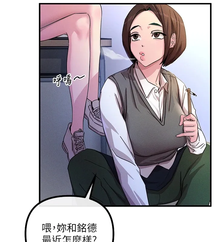 恶次人生-第1话-展开第二次人生 - 图片 148