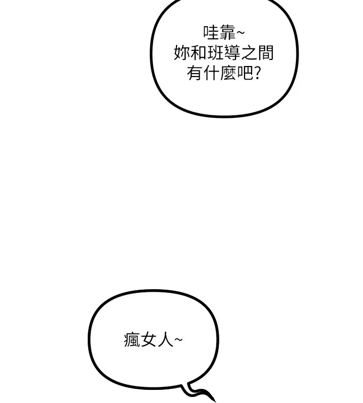 恶次人生-第1话-展开第二次人生 - 图片 147