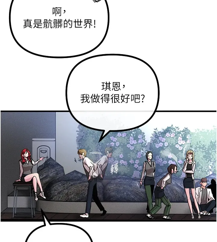 恶次人生-第1话-展开第二次人生 - 图片 156