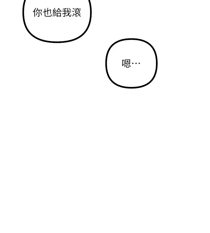 恶次人生-第1话-展开第二次人生 - 图片 157