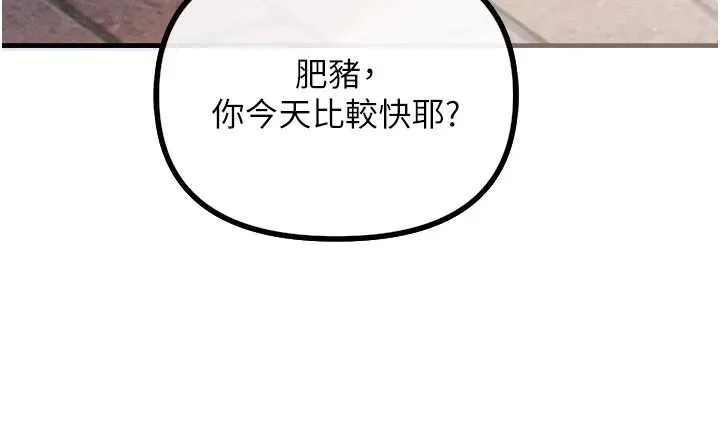 恶次人生-第1话-展开第二次人生 - 图片 161